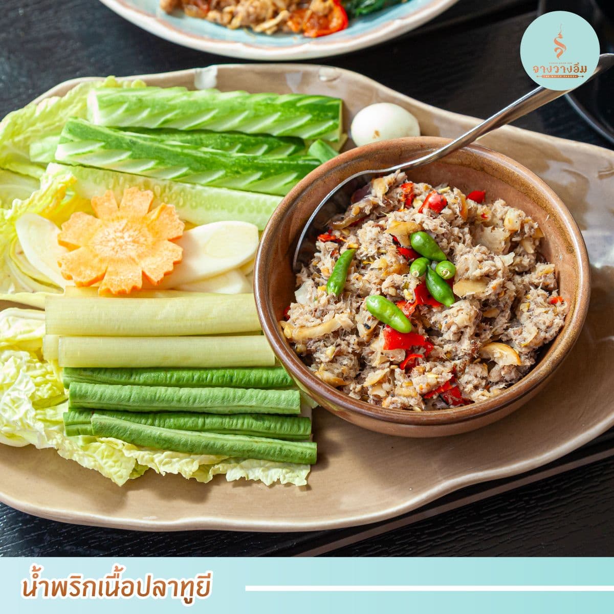 จางวางอิ่ม (Changwangimm)