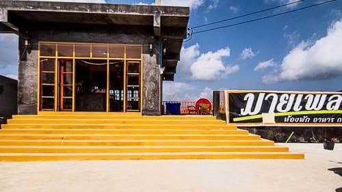 มายเพลส แม่สลอง (My Place) รูปภาพที่ 2