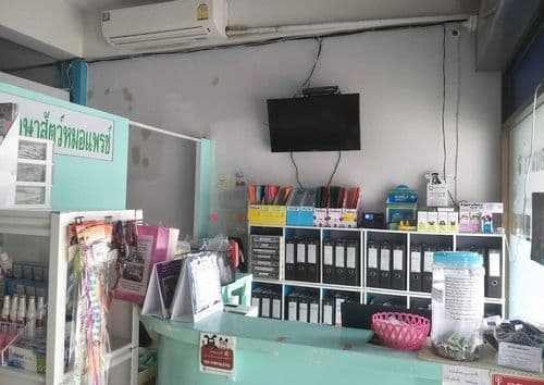 คลินิกรักษาสัตว์หมอแพรช์  รูปภาพที่ 2