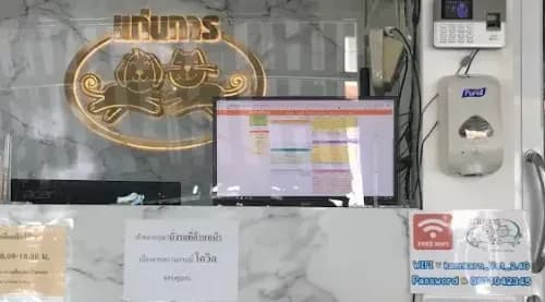โรงพยาบาลสัตว์แก่นการ รูปภาพที่ 2