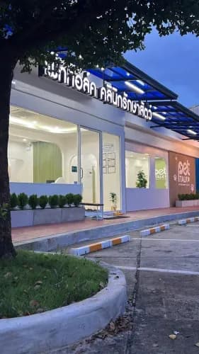 เพ็ททอล์ค คลินิกรักษาสัตว์ (Pettalk Veterinary Clinic) รูปภาพที่ 3