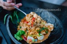ชาริออต บางแสน (Chariot Bangsaen)