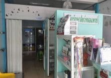 คลินิกรักษาสัตว์หมอแพรช์ 