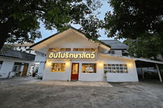 คลินิกฮิปโปรักษาสัตว์