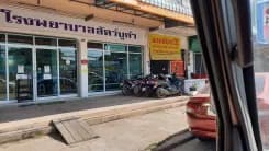 โรงพยาบาลสัตว์บูคำ
