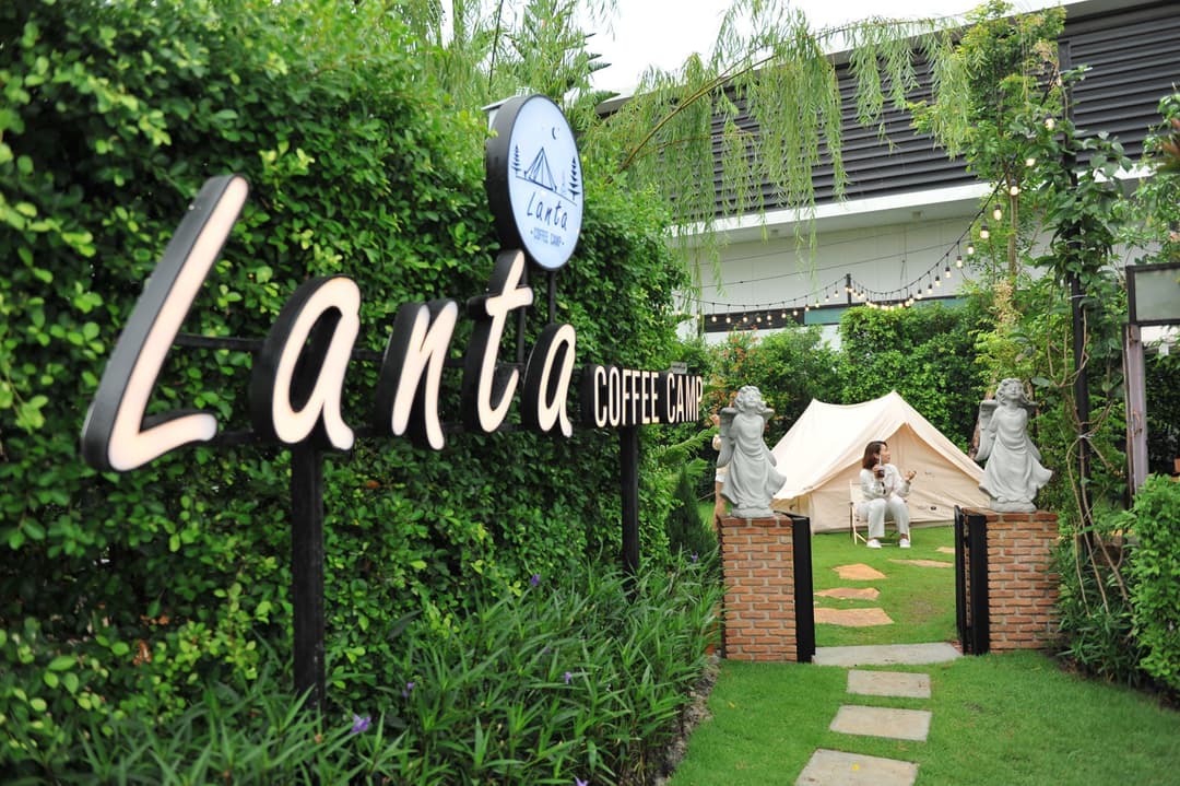 ลาตา คอฟฟี่แคมป์ (Lanta coffee camp)