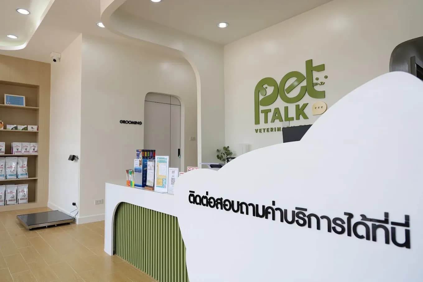 เพ็ททอล์ค คลินิกรักษาสัตว์ (Pettalk Veterinary Clinic)
