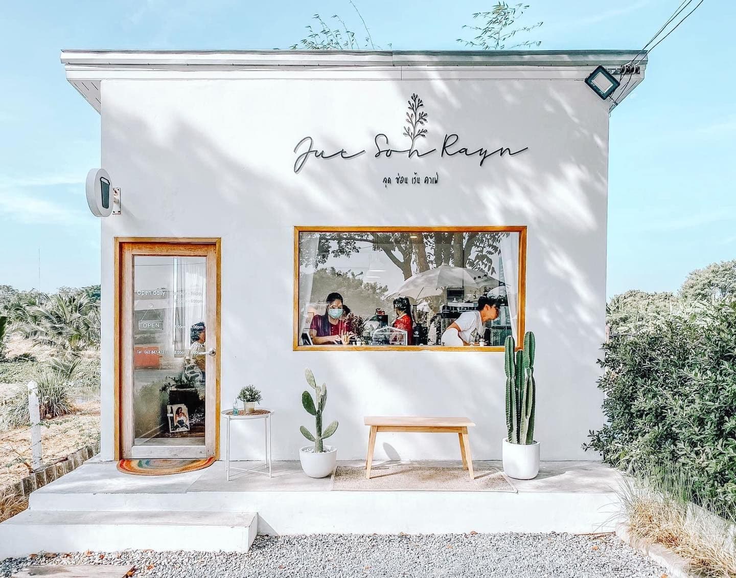 จุดซ่อนเร้น คาเฟ่ (Jutsonrayn Cafe)