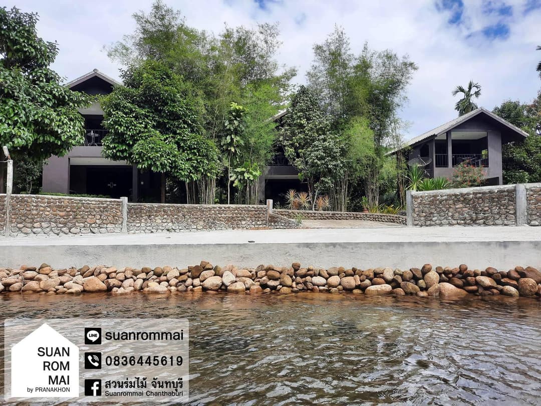 สวนร่มไม้ จันทบุรี (Suan Rom Mai Chanthaburi)