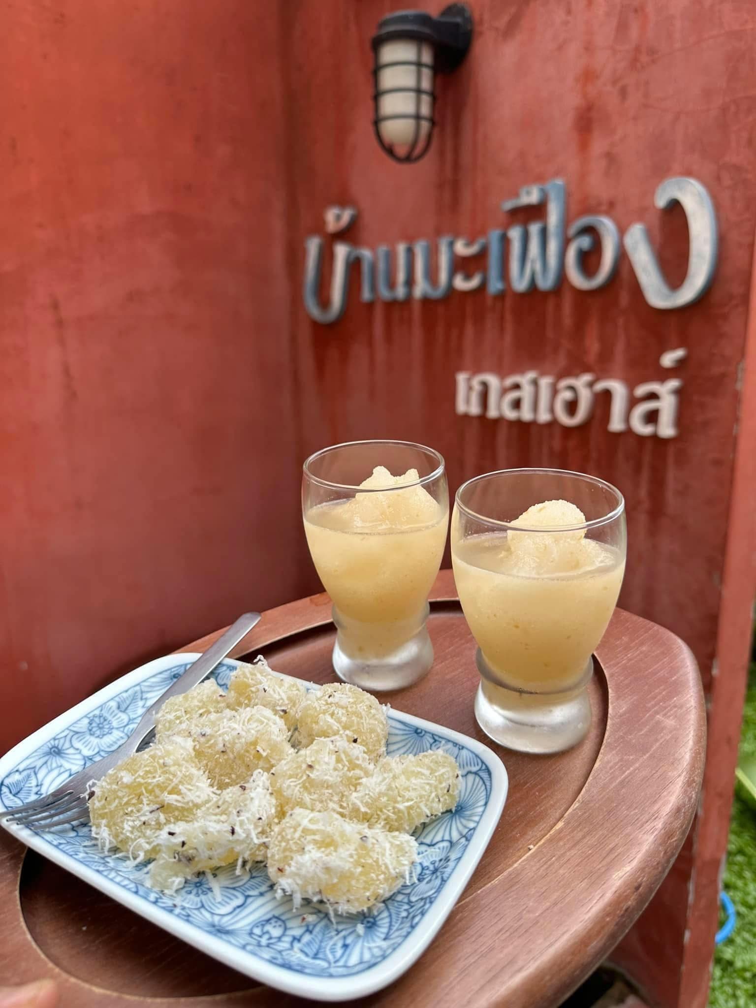 บ้านมะเฟืองเกสเฮ้าส์ (Bann Ma Feung Guesthouse)