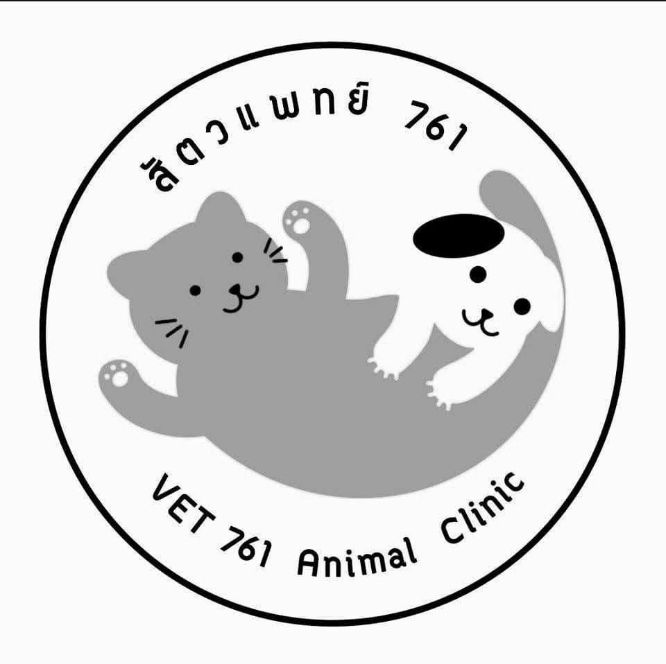 คลินิกสัตวแพทย์ 761 - Vet 761 animal clinic