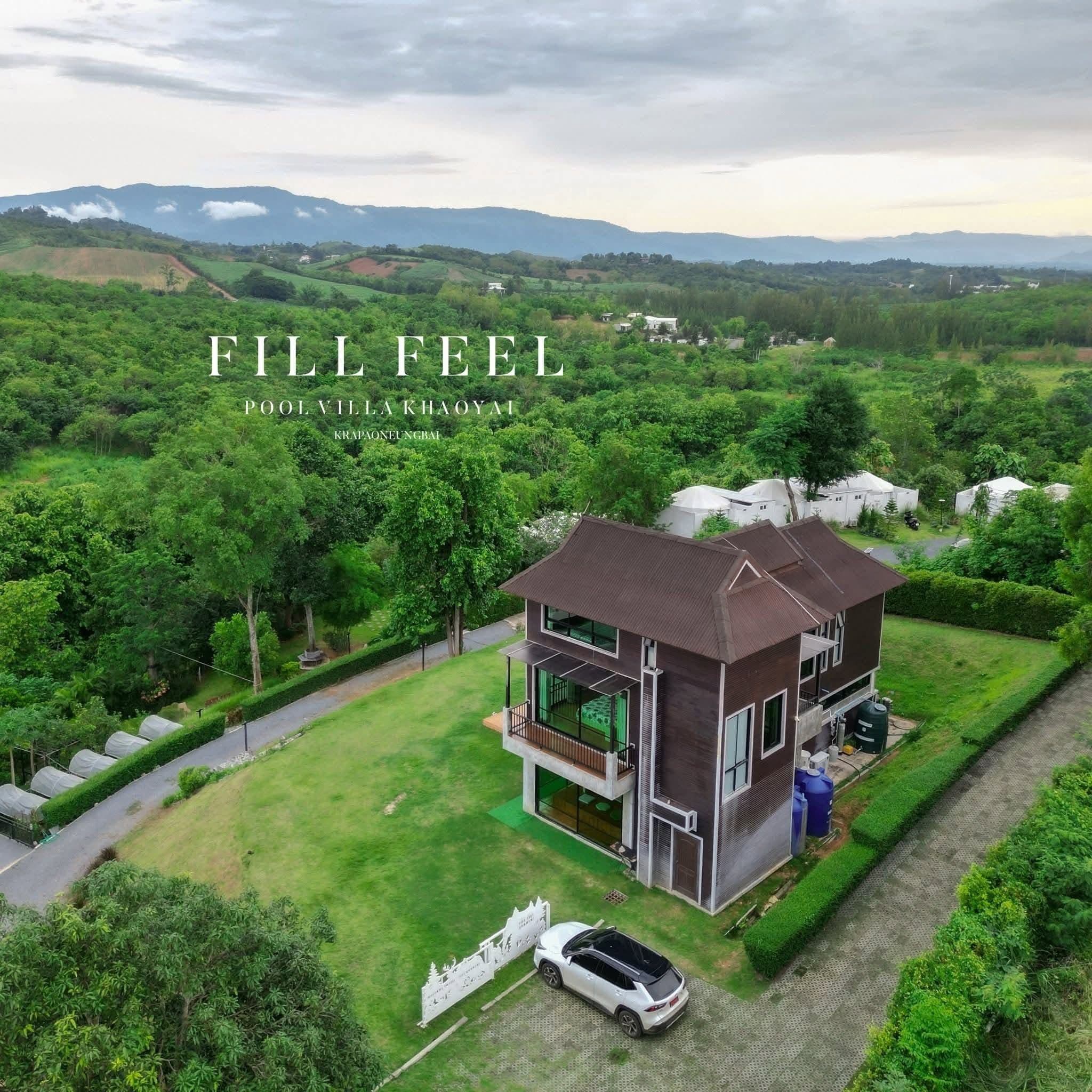 ฟิล ฟีล (Fill - Feel)