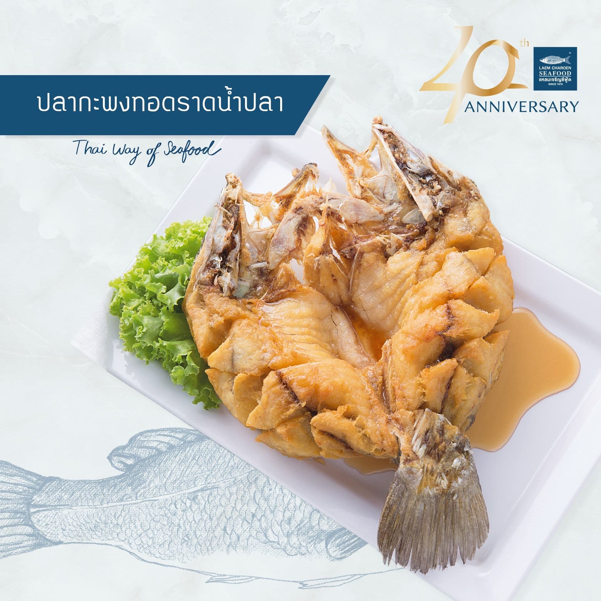 แหลมเจริญ ซีฟู๊ด (LAME CHARON SEAFOOD)