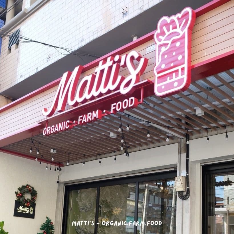 แม็ตตี้ (Matti’s)