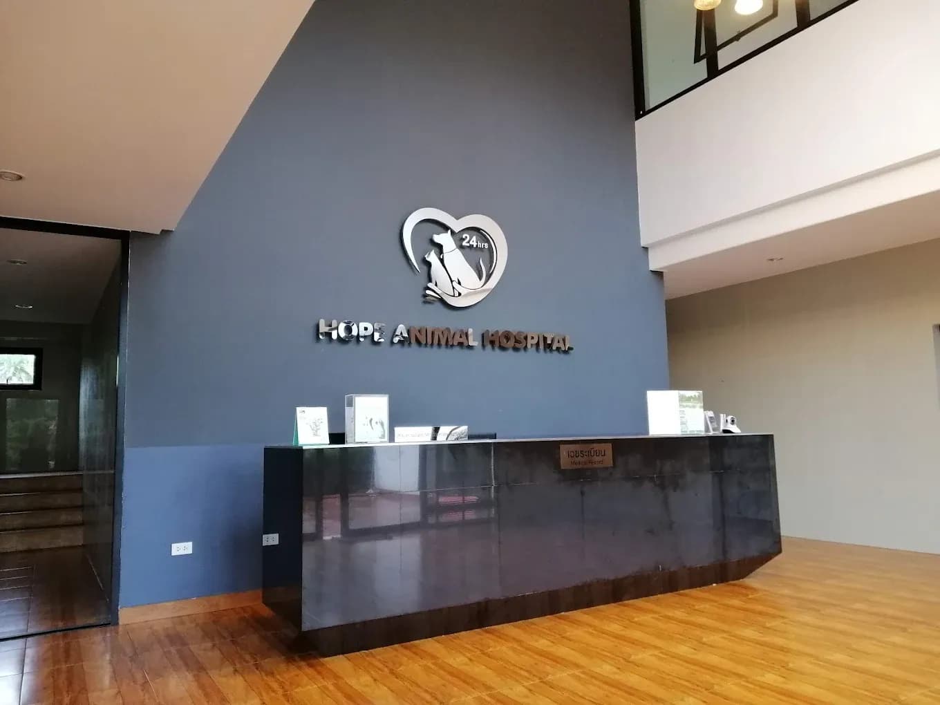 โรงพยาบาลสัตว์โฮป นครพนม 24 ชั่วโมง | Hope Animal Hospital